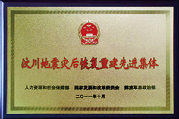 煙建二安資質(zhì)榮譽(yù)