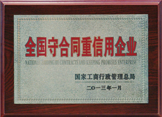 煙建二安資質(zhì)榮譽(yù)
