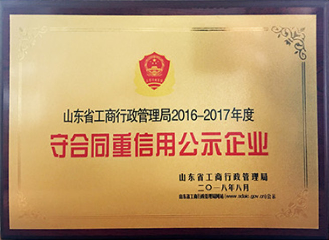 煙建二安資質(zhì)榮譽(yù)