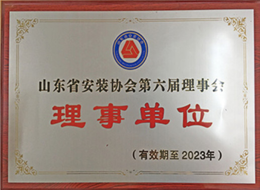 煙建二安資質(zhì)榮譽(yù)