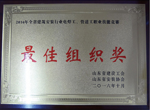 煙建二安資質(zhì)榮譽(yù)