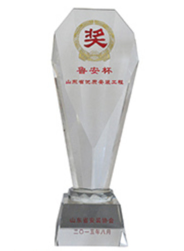 煙建二安資質(zhì)榮譽(yù)