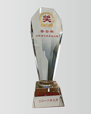 煙建二安資質(zhì)榮譽(yù)